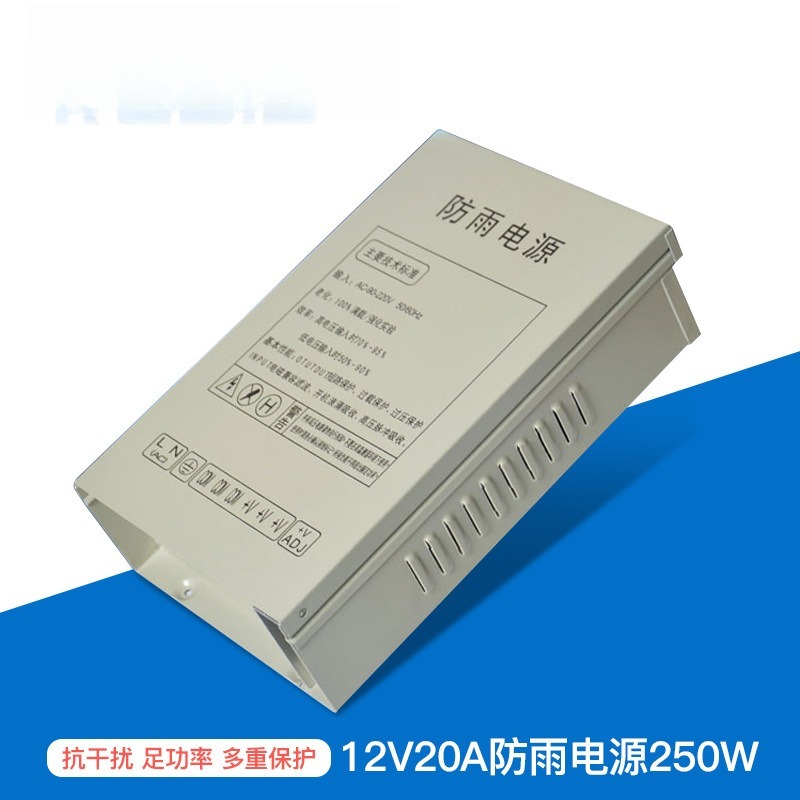 12V20A switching power supply  - Outdoor Power Box ulasan dan harga