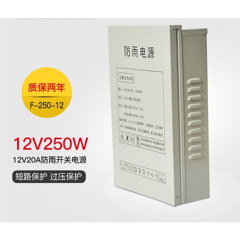 12V20A switching power supply  - Outdoor Power Box ulasan dan harga