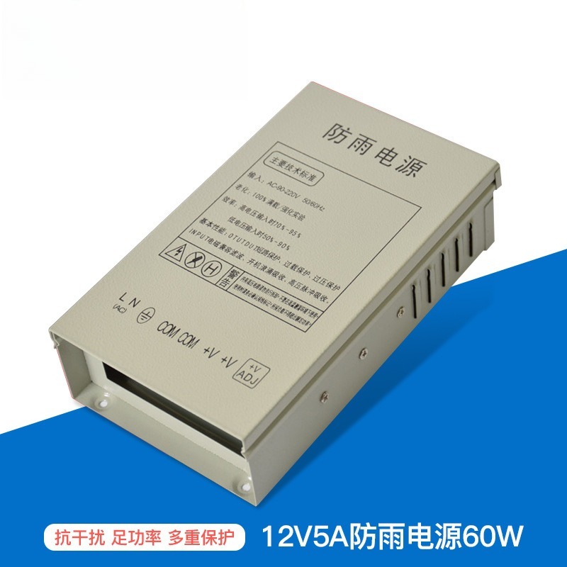 12V5A rainproof switching powe - Outdoor Power Box ulasan dan harga